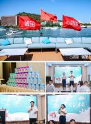 热烈祝贺“羊奶新质生产力——卡洛艾特答谢会暨蓓茁儿童奶粉